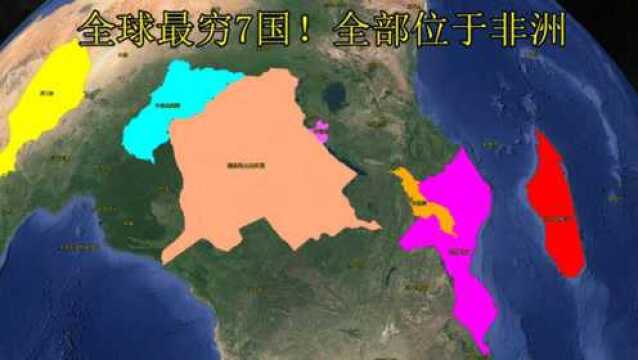 盘点全球最穷的7个国家,第2名马拉维共和国,第1名让人无法相信