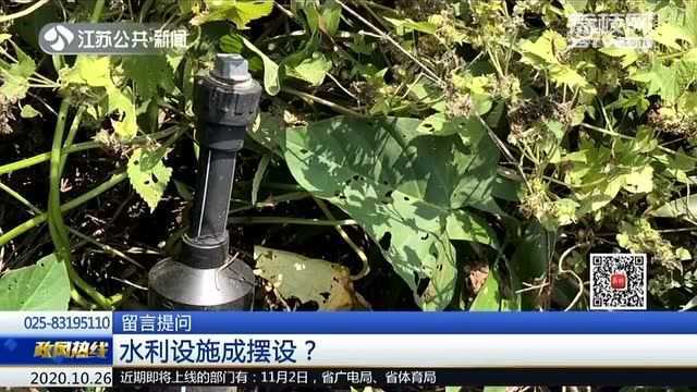 连云港连云区:管道铺设后一直没使用!水利设施成摆设?