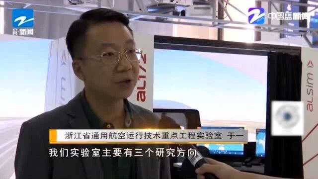 重大突破! 建德:将在多个航空领域实现“破冰”