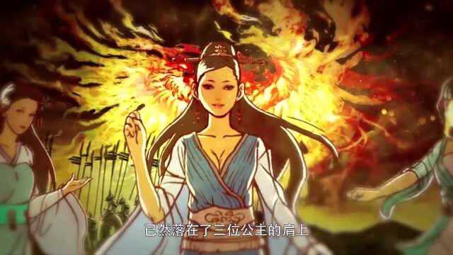 三位公主同时出生,竟全是上古神女转世,瞬间将无头灵凤封印!