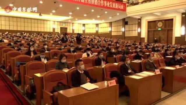 吉林省供销合作社第三次代表大会召开