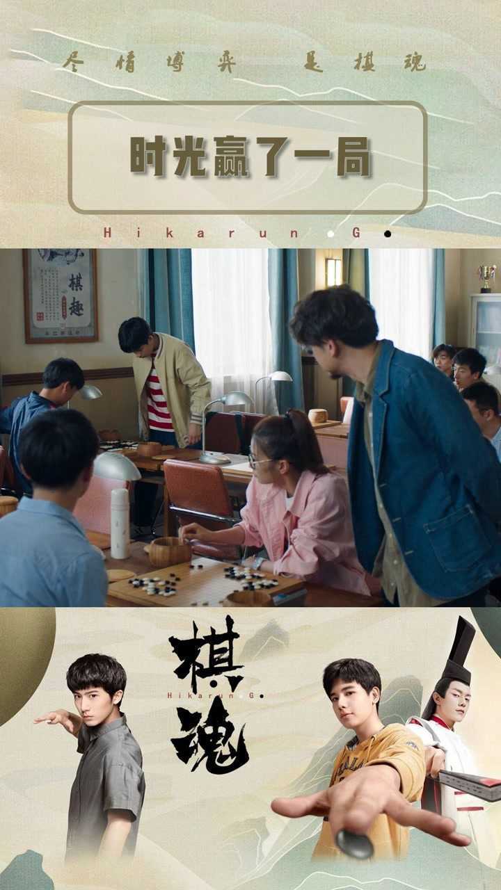 棋魂第十四集去道场那么长时间时光终于赢了一盘棋棋魂