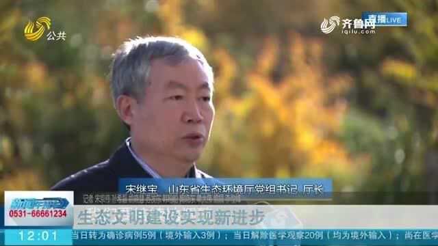 十九届五中全会精神解读 生态文明建设实现新进步