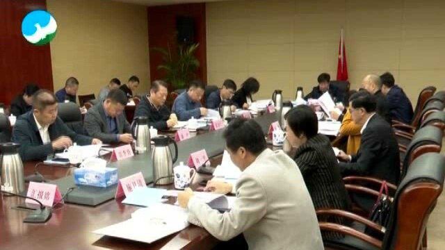 李广松主持召开政府常务会 研究部署当前重点工作