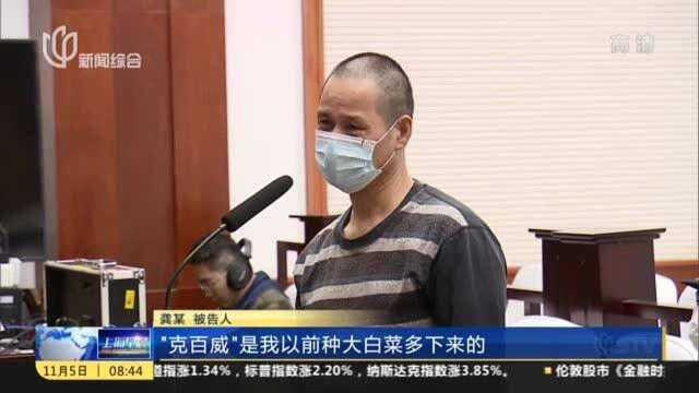 崇明:农药毒杀上百只野禽,一男子非法狩猎被处刑