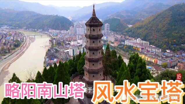 航拍略阳风水宝地“南山塔”,始建于清代道光年间,免费观看