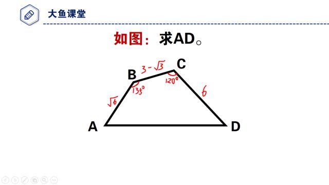 如图,已知四边形三边和两角,求另外一条边AD的长?