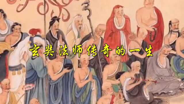 玄奘法师传奇的一生,从玉门关偷渡出境,去往天竺学习佛法