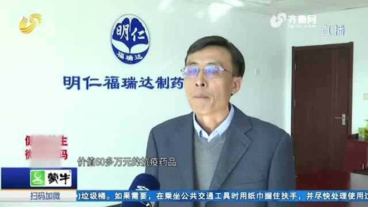 表彰明仁福瑞达党支部获全省抗击新冠肺炎疫情先进集体荣誉