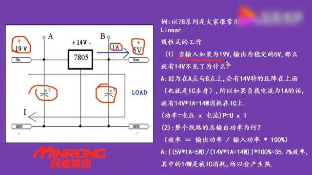 三端式稳压器选择,来看看,学会电工知识,上海民熔2