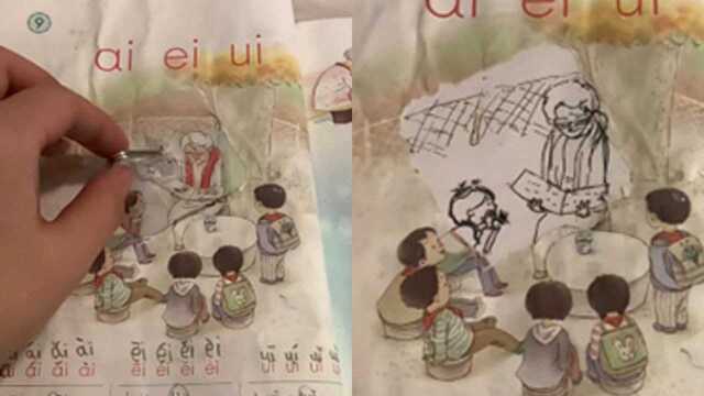 小学生粘钩粘坏语文课本 妈妈紧急“画图补救” 网友:太有才了