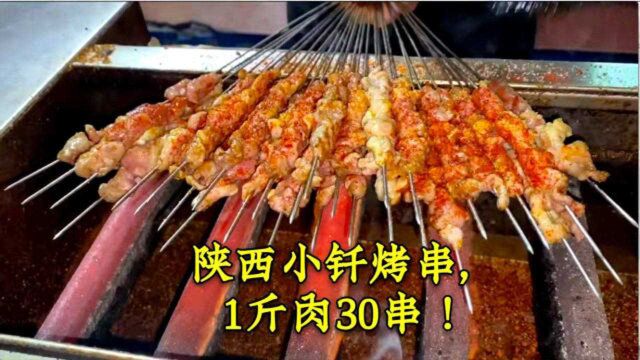 陕西凤翔县的泡馍馆,1斤羊肉出30串,配上关中红辣椒,味道不错