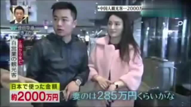 一对中国夫妇在日本旅游,豪掷2000万日元,引发日本网友热议