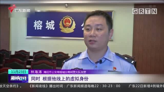 揭阳:诈骗团伙设电信网络诈骗“中转站” 两嫌疑人落网