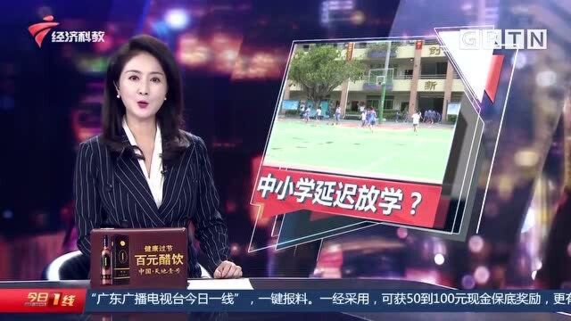 深圳 中小学拟延迟放学 校内延时服务受追捧