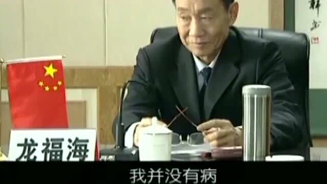 龙年档案:书记太腐败彻底败下阵来,市长亲临事故现场力挽狂澜!