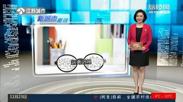 眼科门诊约八成是近视学生!让孩子远离近视 有多难?