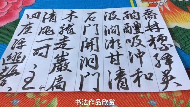 草书书法作品欣赏,请大家一起交流学习