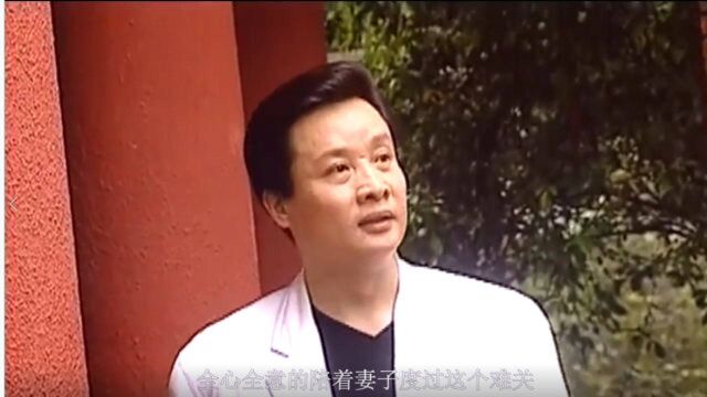 阎维文刘卫星:他为她放弃事业深情陪伴,她为他熬过15年病痛折磨