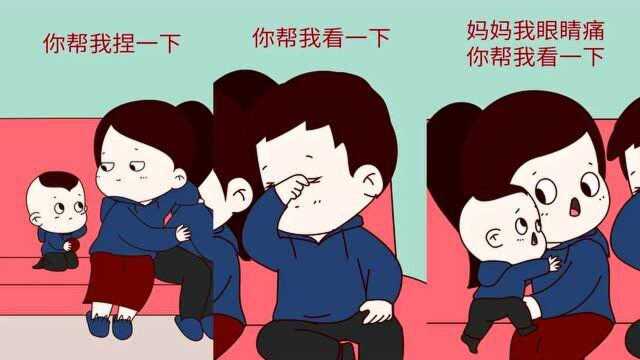 画萌娃:爸爸,妈妈是我一个人的!