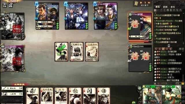 三国杀:神将吕范2V4魏国