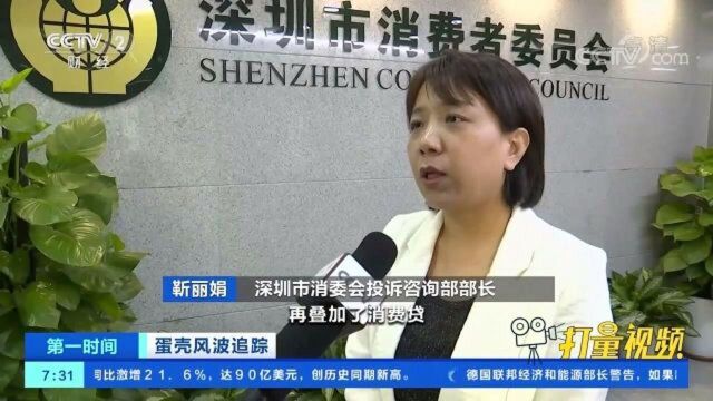 在劫难逃?蛋壳公寓再陷跑路风波,微众银行租金贷躺枪