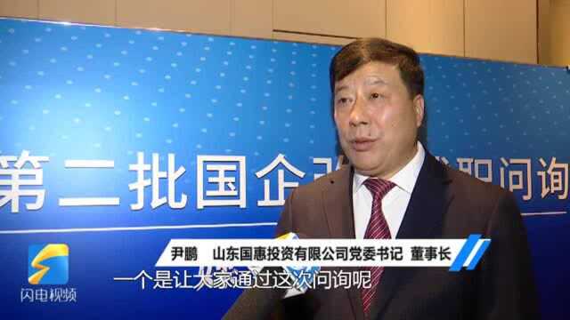 访山东国惠董事长尹鹏:重点培育新型产业 着手三项制度改革突破