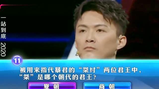 一站到底:在历史上有“五斗先生”之称是哪位小伙直接秒答