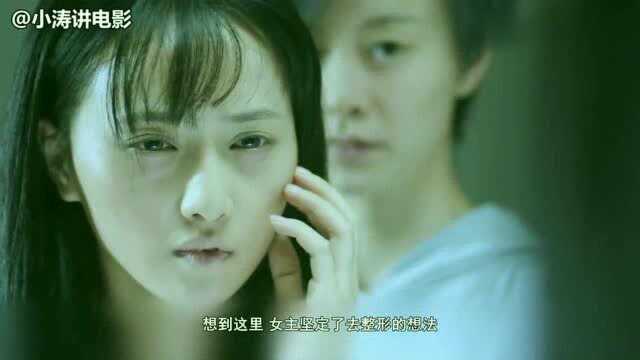 胆小者看的恐怖电影:几分钟看完国产恐怖电影《午夜整容室》