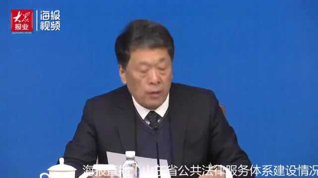 助力脱贫攻坚、 参与重大执法合法性审查……山东公共法律服务领域不断拓宽