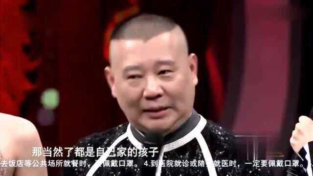 张鹤伦:颜值这块方方面面还过得去!郭德纲调侃:心态真好!