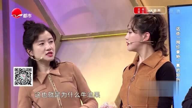 牛油果真的是健康水果吗?营养专家为你讲解,真是长知识!