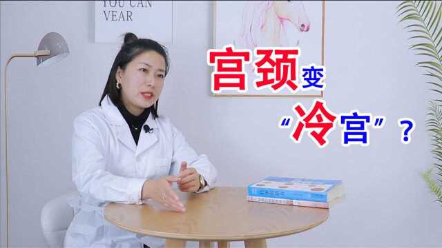 宫颈变“冷宫”?别慌!厨房中2种常见食物,帮你暖宫排毒