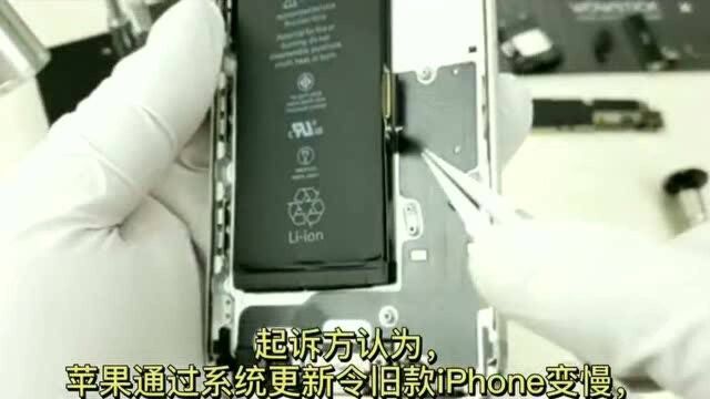 故意降低旧款iPhone速度,苹果面临巨额赔偿!真把消费者当冤大头