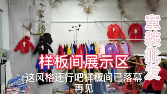 仓库一角做了间童装展示区,网友高喊:经过打造秒变直播间