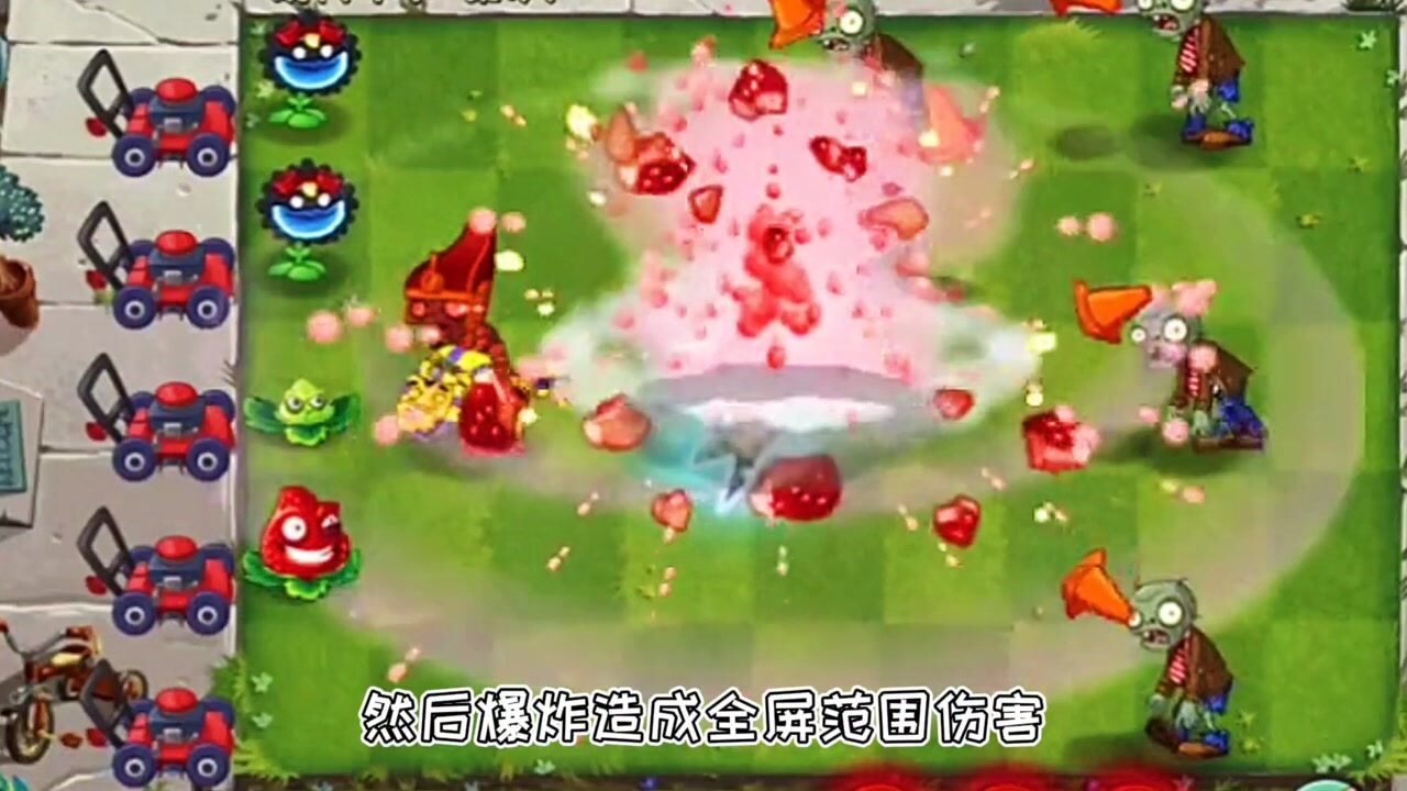 pvz详解:成长性植物,爆炸草莓_腾讯视频