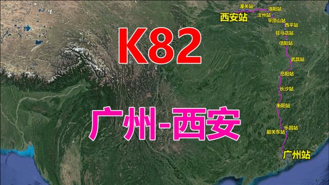 航拍K82次列车(广州西安),全程2093公里,用时27小时59分