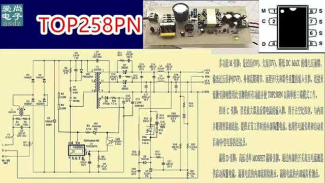 TOP258PN开关电源原理与维修,电路工作过程,电路图,引脚功能分析