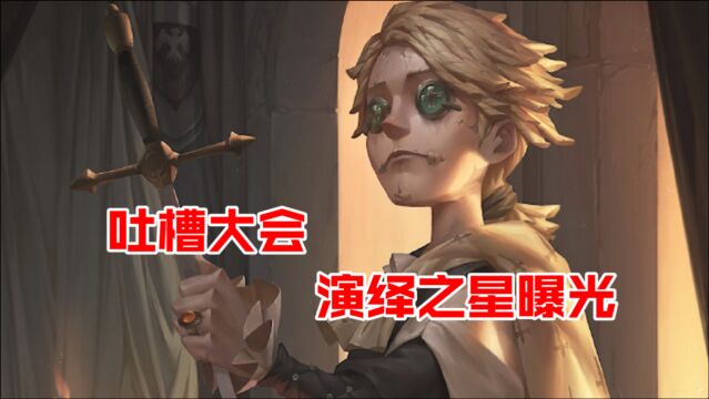 第五人格:佣兵新增狛枝凪斗的语音包?演绎之星终于曝光了!