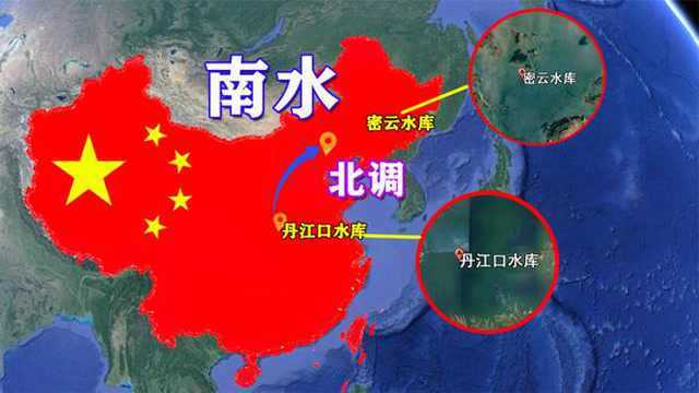 中国逆天工程——南水北调,历时50年耗资五千亿,重塑中国水格局