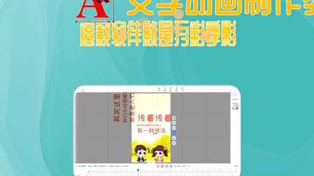 超好用的文字动画制作神器!ppt快闪视频制作