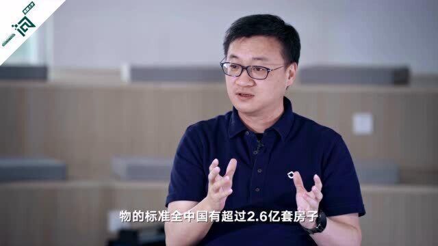 彭永东:贝壳的梦想是做到实现房子、中介和服务的标准化