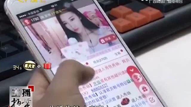 主播拍案:什么样的人才能成为主播?揭秘网络女主播的产业链