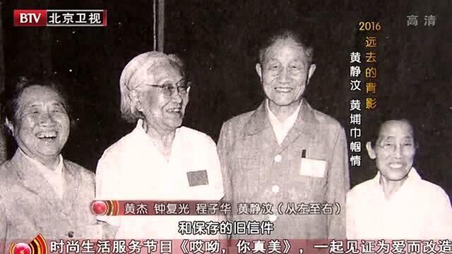 2016年,黄埔巾帼黄静汶逝世,生前最后一张照片让人肃然起敬