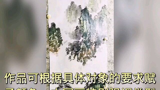 郭丰演意境山水设色淡彩画法(完成)