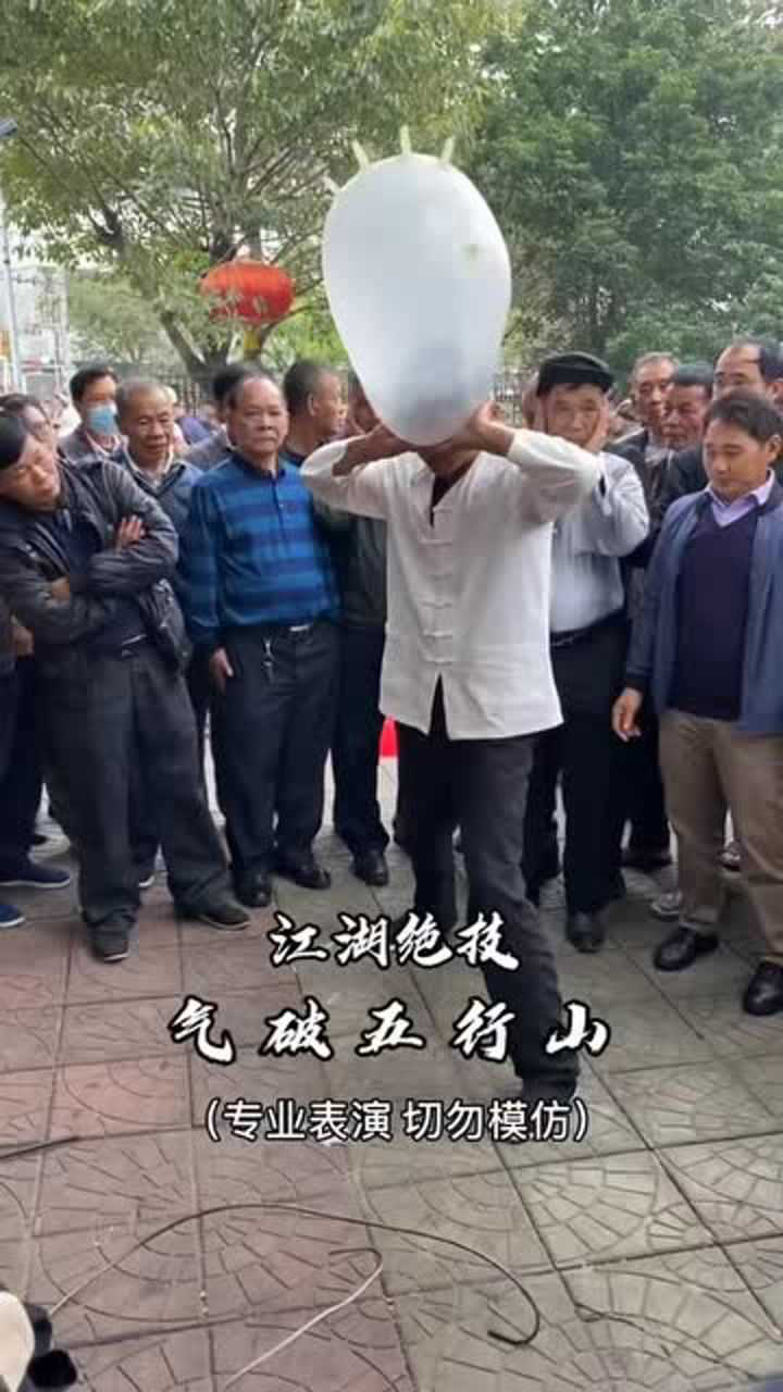 专业表演切勿模仿江湖艺人军哥