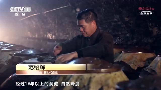 陈太吉酒庄 范绍辉 董事长 石湾玉冰烧酒