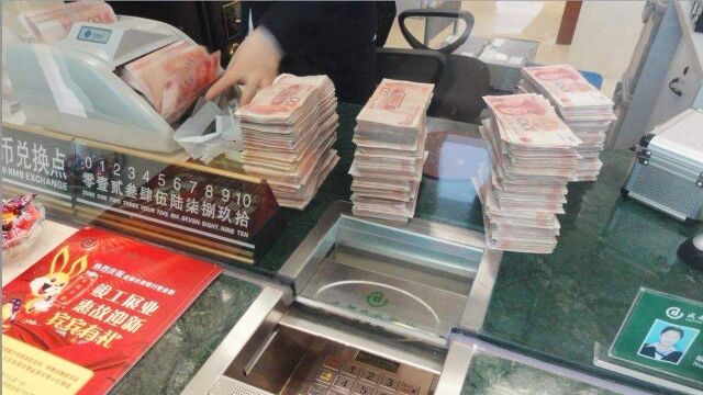 在银行一次性存取5万金额为什么会被查?真实答案在这,叮嘱家人!