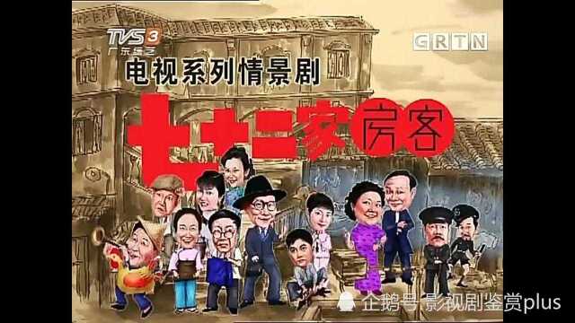 七十二家房客:美丽误会(下)6