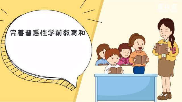 五中全会系列解读|这些领域,公共服务将更完善